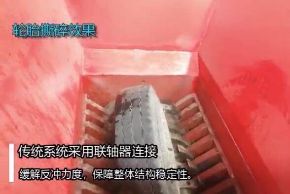 輪胎撕碎機(jī)，雙軸撕碎機(jī)視頻