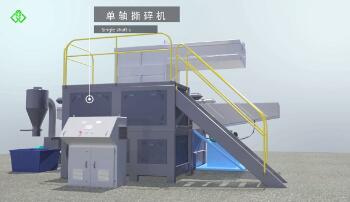 單軸撕碎破碎一體機(jī)三維動畫，單軸撕碎機(jī)