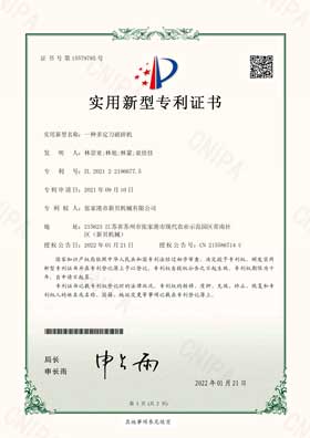 20310909多定刀破碎機實用新型專利