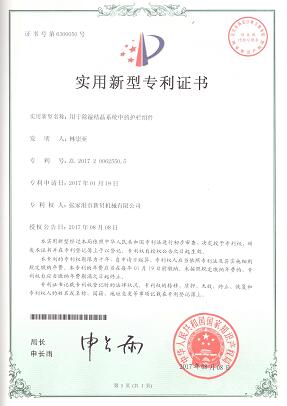 20270118實用新型用于除濕結(jié)晶系統(tǒng)中的護(hù)欄組件